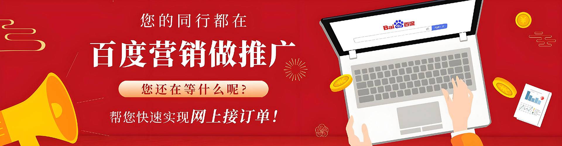 吉隆百度充值高返点